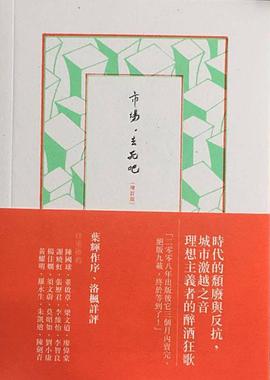 巿場，去死吧