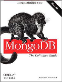 MongoDB权威指南 (东南大学出版社 2014)