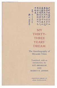 My Thirty-Three Year's Dream (Princeton University Press 1982)