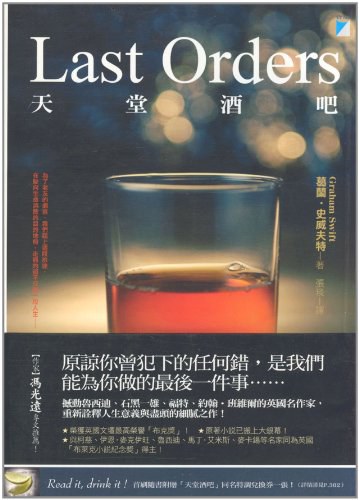 天堂酒吧
