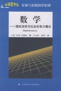 数学 (上海科学技术文献出版社 2011)