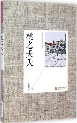 桃之夭夭