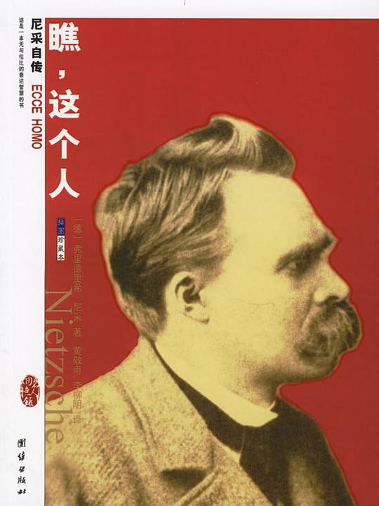 瞧,这个人