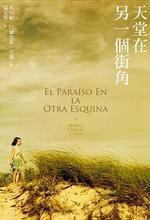 天堂在另一个街角