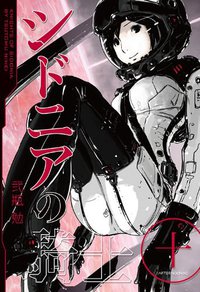 シドニアの騎士 10 (講談社 2013)