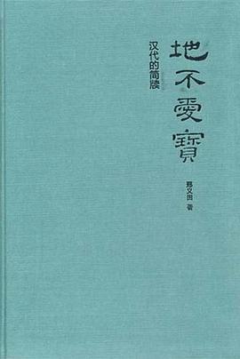 地不爱宝