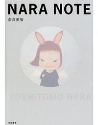 NARA NOTE (筑摩書房 2001)