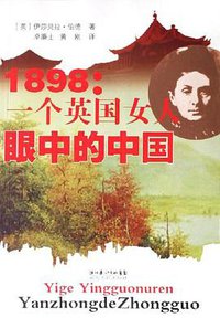 1898 (湖北人民出版社 2007)