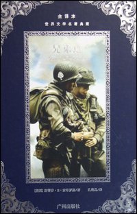 兄弟连 (2007)