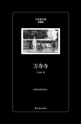 万寿寺（珍藏版）