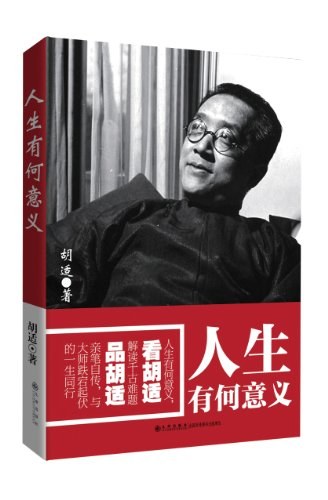 人生有何意义