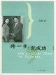 跨一步就成功