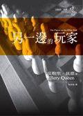 另一邊的玩家 (臉譜 2006)