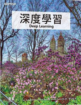 深度學習