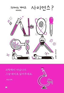 사이언스?