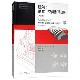 建筑:形式、空间和秩序(第4版 附光盘)