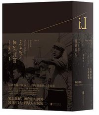 三十年细说从头（限量典藏纪念版） (后浪丨北京联合出版公司 2016)