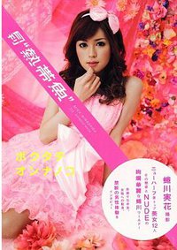 月刊 熱帯魚