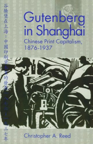Gutenberg in Shanghai