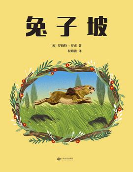 兔子坡