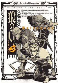 狼の口 ヴォルフスムント 3巻 (エンターブレイン 2011)