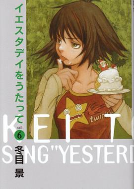 イエスタデイをうたって 6
