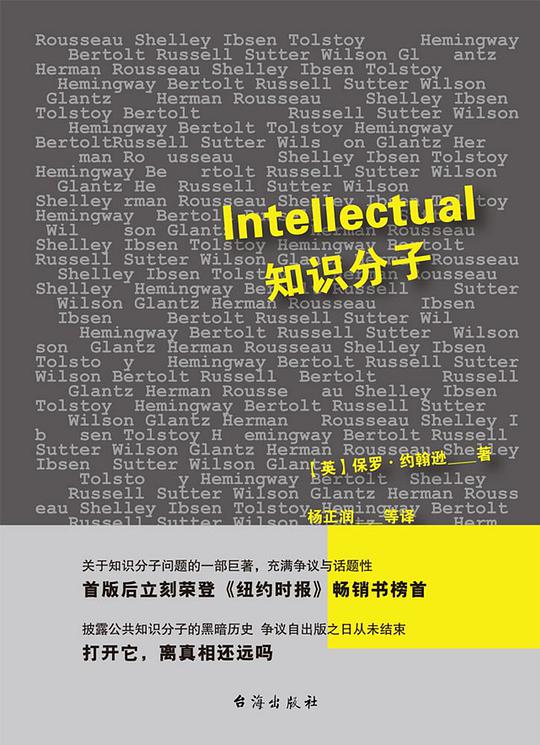知识分子