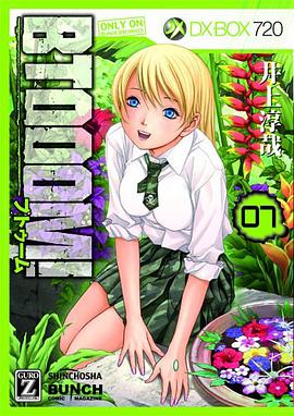 ＢＴＯＯＯＭ！  ７