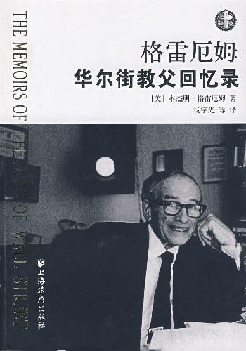 格雷厄姆
