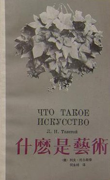 什么是艺术