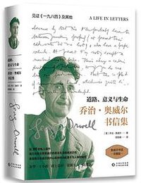 道路、意义与生命 (贵州人民出版社 2019)