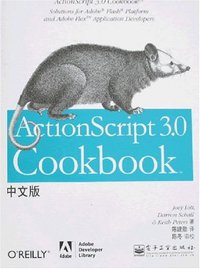 ActionScript 3.0 Cookbook中文版 (电子工业 2007)