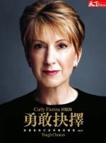 勇敢抉擇 (CommonWealth Magazine Co., Ltd. 2006)