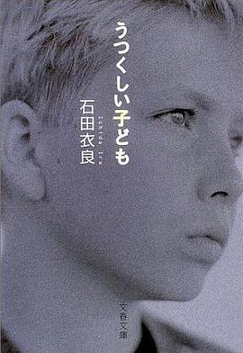 うつくしい子ども