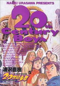 20世紀少年―本格科学冒険漫画 (5) (ビッグコミックス) (小学館 2001)