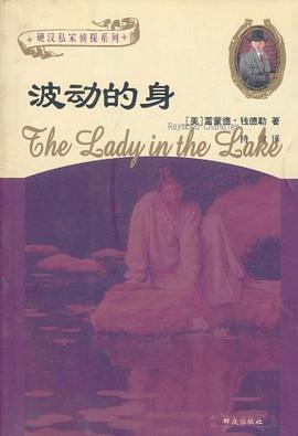波动的身