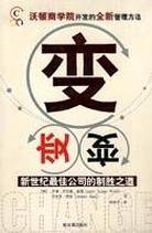 大道至简 (中国发展 2006)
