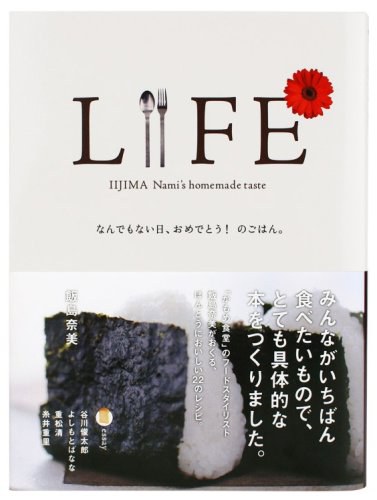 LIFE なんでもない日、おめでとう!のごはん。