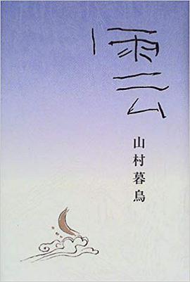 雲
