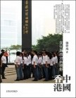 中國香港