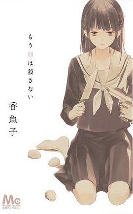 もう卵は殺さない