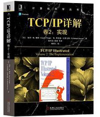 TCP/IP详解 卷2：实现 (机械工业出版社 2019)