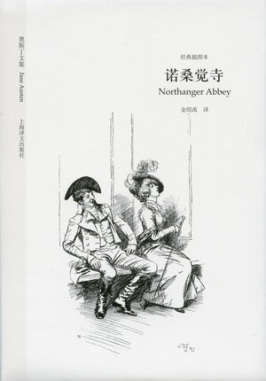 诺桑觉寺