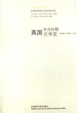 英国中古时期文学史