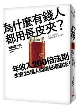為什麼有錢人都用長皮夾?