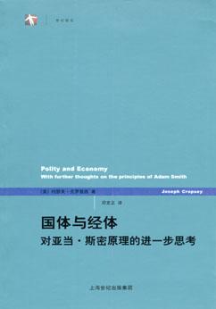 国体与经体