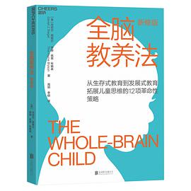 全脑教养法（新修版）