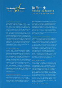 诗的一生 (新星出版社 2018)