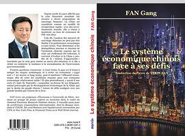 《制度改变中国》法文版 (nuvis)