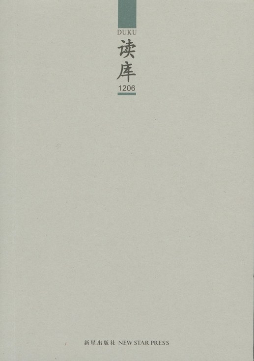 读库1206